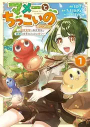 マメーとちっこいの～魔女見習いの少女は鉢植えを手にとことこ歩く～@COMIC raw 第01巻 [Mame to Chikkoi No Majo Minarai No Shojo Ha Hachiue Wo Te Ni Tokotoko Aruku @COMIC vol 01]