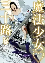 魔法少女・三十路 raw 第01-05巻 [Maho shojo misoji vol 01-05]