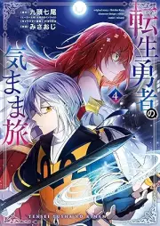 転生勇者の気まま旅 raw 第01-04巻 [Tensei yusha no kimamatabi vol 01-04]