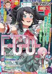 別冊少年マガジン 2025年09月号 [Bessatsu Shonen Magazine 2025-09]