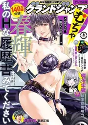 グランドジャンプ むちゃ 2025年08月号 [Gurando Janpu Mucha 2025-08]