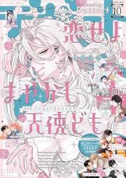 デザート 2025年10月号