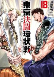 東京決闘環状戦 raw 第01-14巻 [Tokyo ketto kanjosen vol 01-14]