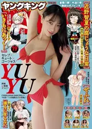 ヤングキング 2025年18-19号 [Young King 2025-18-19]