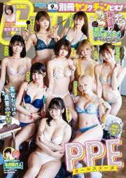 別冊ヤングチャンピオン 2025年09月号 [Bessatsu Young Champion 2025-09]