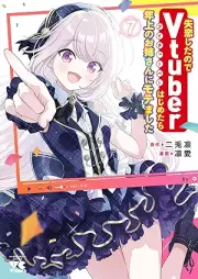 失恋したのでVtuberはじめたら年上のお姉さんにモテました raw 第01-07巻 [Shitsuren Shitanode Vtuber Hajimetara Toshiue No Oneesan Ni Motemashita vol 01-07]