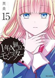 1年A組のモンスター raw 第01-15巻 [1nen Agumi no Monsuta vol 01-15]