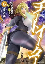 チートイーター異世界召喚尽く滅ぶべし raw 第01-06巻 [Chi Toi Ta Isekai Shokan Kotogotoku Horobubeshi vol 01-06]