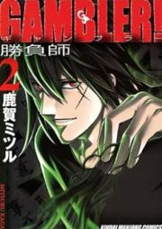 GAMBLER!raw 第01-02巻