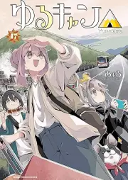 ゆるキャン△ raw 第01-17巻 [Yurukyan vol 01-17]
