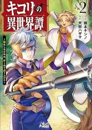 キコリの異世界譚～転生した少年は、斧１本で成り上がる～ raw 第01-03巻 [Kikori No Isekai Tan Tensei Shita Shonen Ha Ono 1 Hon De Nariagaru vol 01-03]
