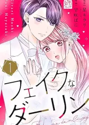 フェイクなダーリン raw 第01巻 [Fake na darin vol 01]