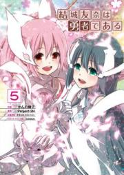 結城友奈は勇者である raw 第01-05巻 [Yuki Yuna wa Yusha de Aru vol 01-05]