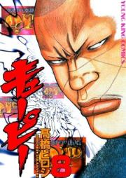 キューピー raw 第01-08巻 [QP vol 01-08]