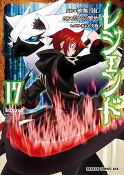 レジェンド raw 第01-17巻 [Rejendo vol 01-17]
