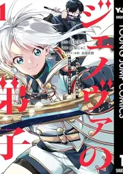ジェノヴァの弟子 ～10秒しか戦えない魔術師、のちの『魔王』を育てる～ raw 第01-02巻 [Jenoba no deshi jubyo shika tatakaenai majutsushi nochi no mao o sodateru vol 01-02]