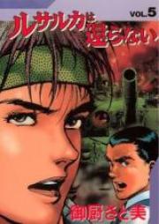 ルサルカは還らない raw 第01-05巻 [Rusalka ha Kaeranai vol 01-05]