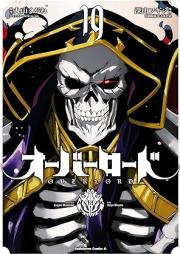 オーバーロード raw 第01-19巻 [Overlord vol 01-19]