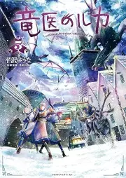 竜医のルカ raw 第01-05巻 [Ryu I No Ruka vol 01-05]