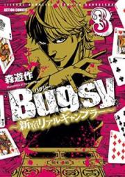 Bugsy～新宿リアルギャンブラー～raw 第01-03巻 [Baguji Shinjuku Riaru Gyanbura vol 01-03]