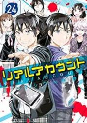 リアルアカウント raw 第01-24巻 [Real Account vol 01-24]
