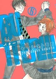 BUTTER!!! バター!raw 第01-06巻