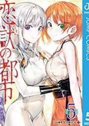 恋獄の都市 raw 第01-05巻 [Rengoku no Toshi vol 01-05]