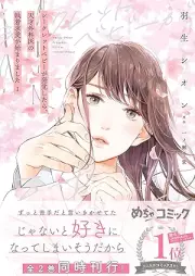 シークレットベビーが発覚したら、天才外科医の執着求愛が始まりました raw 第01巻 [Seek Let Baby Ga Hakkaku Shitara Tensai Gekai No Shuchaku Kyuai Ga Hajimarimashita vol 01]