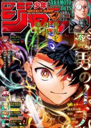 週刊少年ジャンプ 2025年47号 [Weekly Shonen Jump 2025-47]