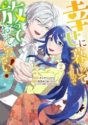 幸せに暮らしてますので放っておいてください！（コミック） raw 第01-02巻 [Shiawase ni kurashitemasu node hotte oite kudasai vol 01-02]