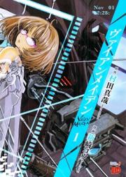 ヴァイアンメイデン raw 第01巻 [Vaia’n Maiden vol 01]
