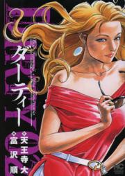 DIRTY~ダーティー~ raw 第01-02巻