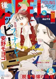 FEEL YOUNG (フィールヤング) 2025年11号