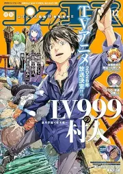 コンプエース 2025年12月号 [Comp Ace 2025-12]