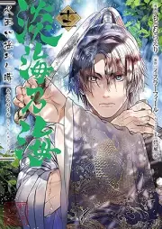 淡海乃海 水面が揺れる時 raw 第01-12巻 [Afumi no Umi Minamo ga Yureru Toki vol 01-12]