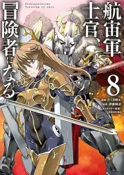 航宙軍士官、冒険者になる raw 第01-08巻 [Kochugun Shikan Bokensha ni Naru vol 01-08]