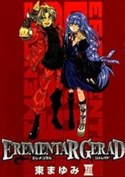 エレメンタル ジェレイド raw 第01-18巻 [Erementar Gerad vol 01-18]