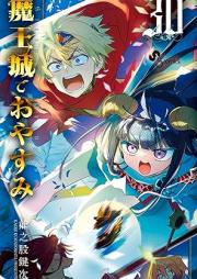 魔王城でおやすみ raw 第01-30巻 [Maou-jou de Oyasumi vol 01-30]