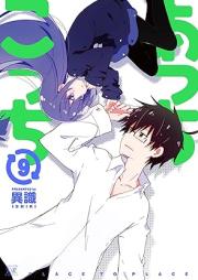 あっちこっち raw 第01-09巻 [Acchi Kocchi vol 01-09]