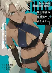 難攻不落の魔王城へようこそ raw 第01-11巻 [Nanko Furaku no Maojo e Yokoso vol 01-11]