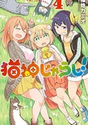 猫神じゃらし！ raw 第01-04巻 [Neko Jinjarashi! vol 01-04]