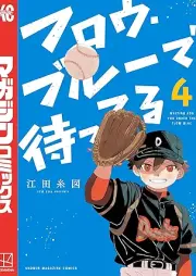 フロウ・ブルーで待ってる raw 第01-04巻 [Furo buru de matteru vol 01-04]