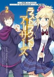 ラストラウンド・アーサーズ raw 第01-02巻 [Rasuto Raundo Asazu vol 01-02]