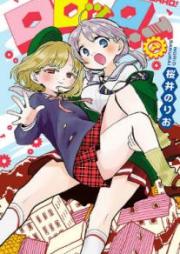 ロロッロ！ raw 第01-07巻 [Rororro vol 01-07]
