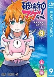 破壊神マグちゃん raw 第01-09巻 [Hakaishin Maguchan vol 01-09]