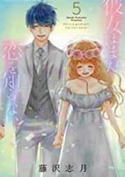 彼女はまだ恋を知らない raw 第01-05巻 [Kanojo wa Mada Koi o Shiranai vol 01-05]