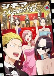 シネマこんぷれっくす！ raw 第01-06巻