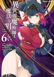 異世界魔術師は魔法を唱えない raw 第01-06巻 [Isekai Majutsushi wa Mahou wo Tonaenai vol 01-06]