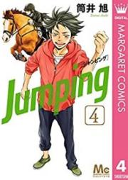 Jumping -ジャンピング- raw 第01-04巻