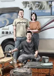 ザ・ファブル The third secret raw 第01-02巻 [Za Faburu The third secret vol 01-02]